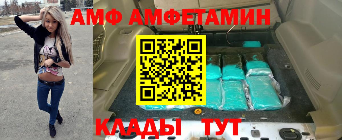 Звенигород  АМФЕТАМИН Розовый  Вход с VPN 