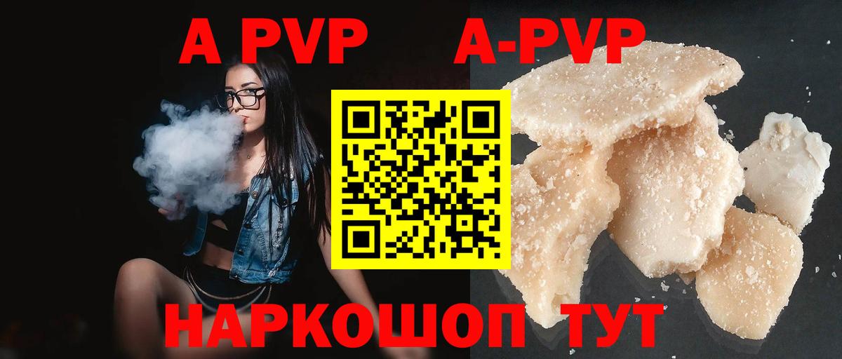 А ПВП крисы CK Звенигород