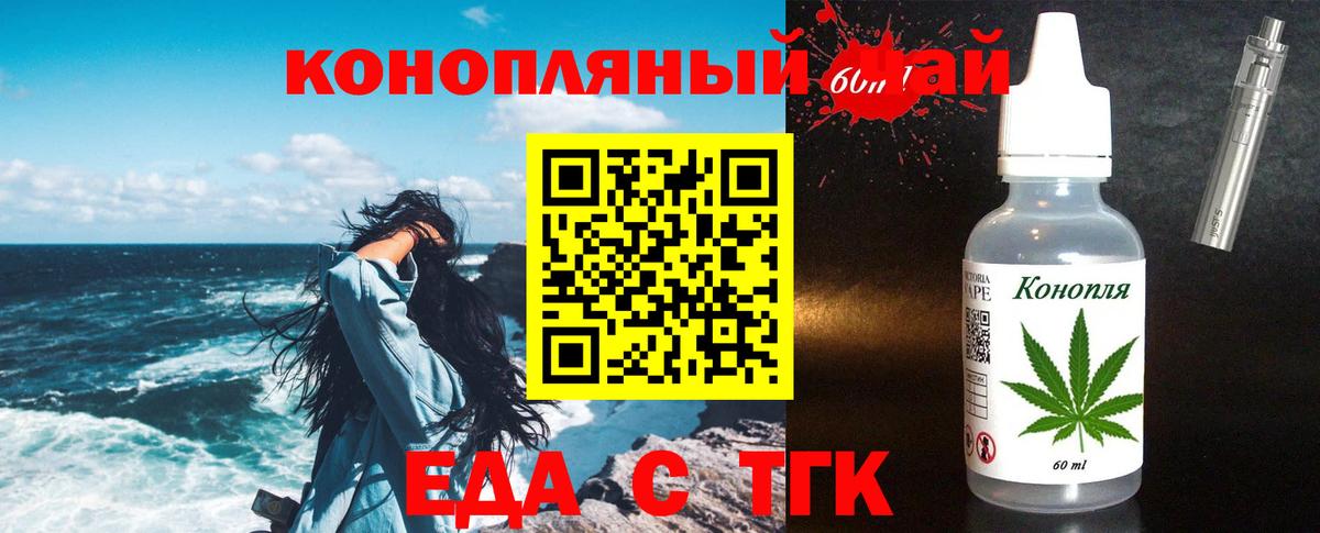 Звенигород  Cannafood марихуана  Вход с VPN 