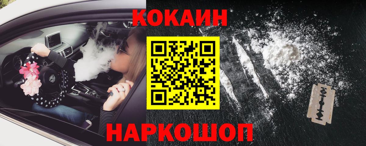 Cocaine Колумбийский  Cocaine Эквадор  Звенигород  Вход с VPN 