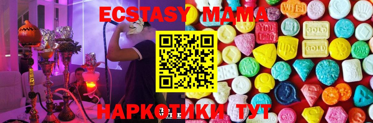 Ecstasy бентли  ЭКСТАЗИ mix  Вход с VPN  Ecstasy  нарко площадка состав  Звенигород  дарнет шоп 