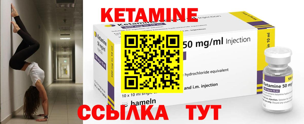 КЕТАМИН VHQ  Вход с VPN  КЕТАМИН ketamine  Звенигород 