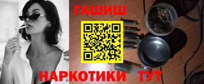 гашишное масло Бийск