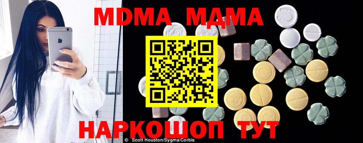 MDMA Molly Звенигород
