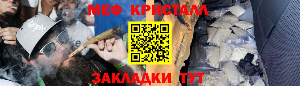 Звенигород  Мефедрон  Вход с VPN  Мефедрон mephedrone  Меф VHQ 