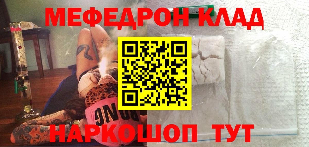 Меф мука Звенигород