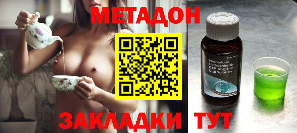 Метадон VHQ  MEGA зеркало  Звенигород  МЕТАДОН мёд  Вход с VPN 