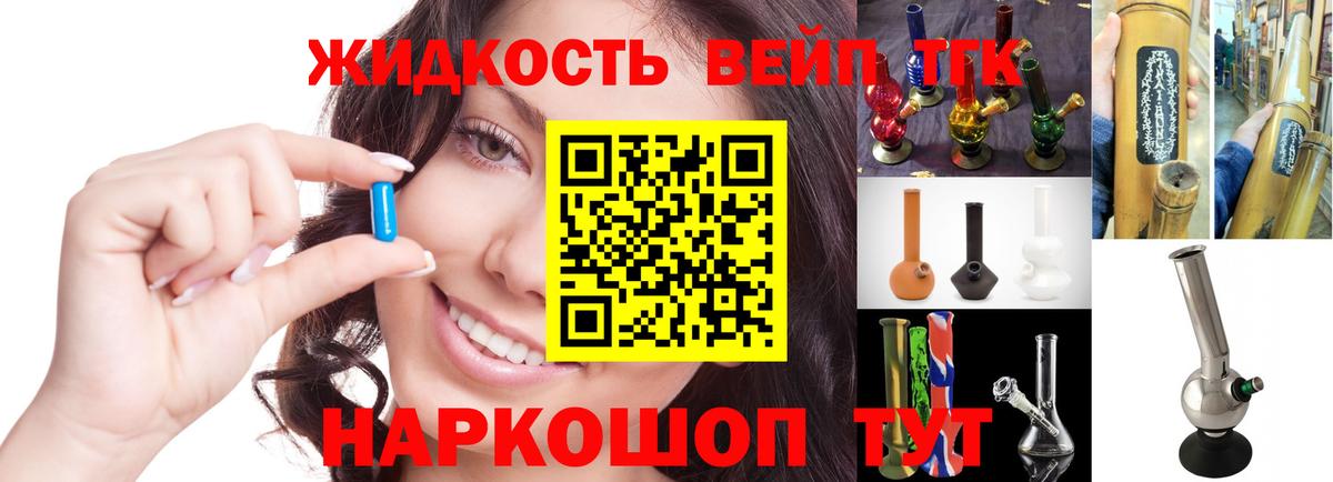 Дистиллят ТГК жижа Звенигород